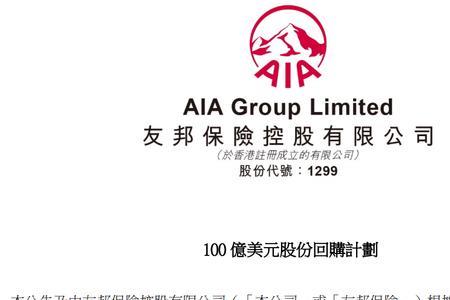 友邦保险全国通赔吗