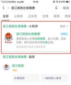 温州社保可以把户口转到温州么
