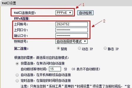 宽带网络用户名和密码是什么