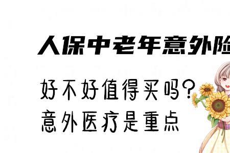 安徽城镇居民买意外险怎么买