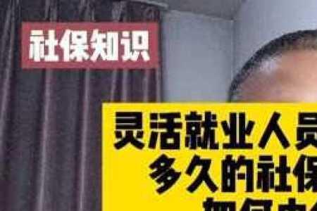 社保补贴申请后多久可以领