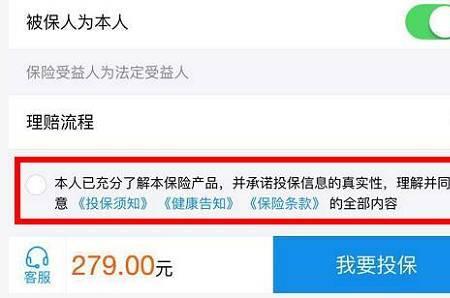 支付宝上买车险靠谱吗