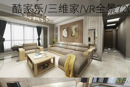 酷家乐家具移动不了
