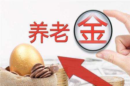 职工可以补九四年前的养老金吗