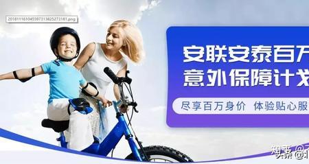 平安出行险588有必要买吗