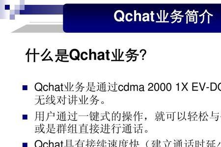 手机PTT功能怎么用