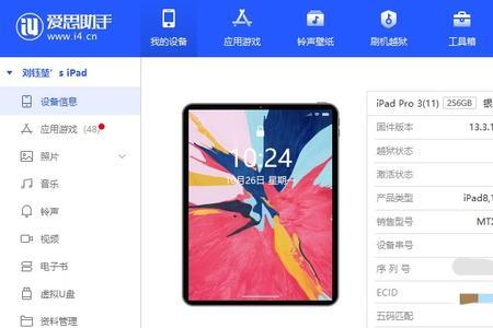 Ipadps一样好用的软件