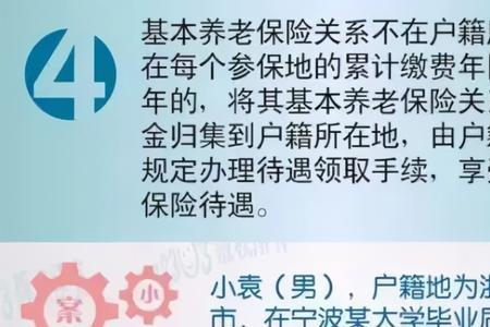 上海交金退休后哪里领