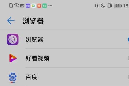 农村信用社怎么更换默认浏览器