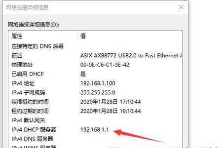 苹果手机ipv4怎么设置