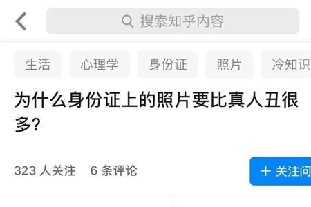 身份证如何用自己的照片