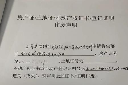 作废声明可以撤销吗