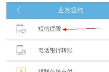 怎样才能开通手机银行