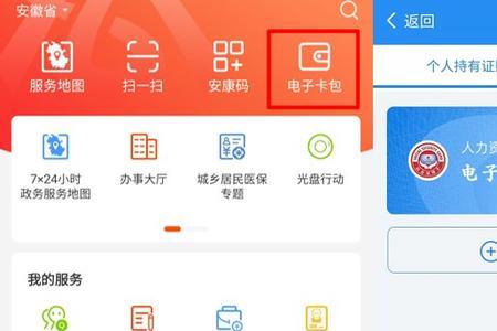 医保电子凭证怎么添加参保地