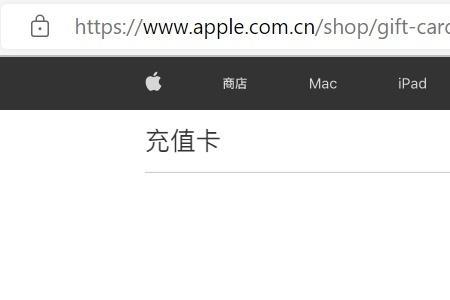苹果礼品卡可以买iphone吗