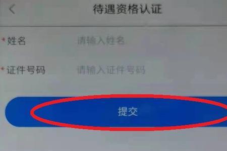 社保验证一般验几个月
