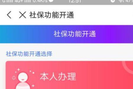 社保卡 激活 多久可以设置密码