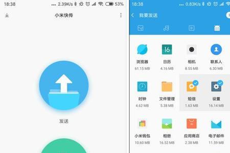 小米快传使用方法