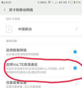 volte通话是什么