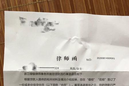 支付宝律师函有用吗