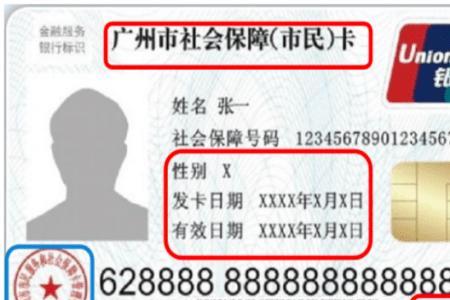 不知道社保卡号能制卡吗