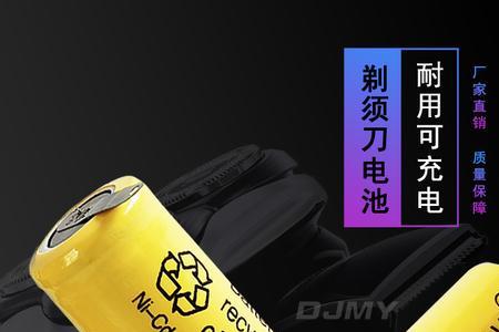 剃须刀什么电池耐用