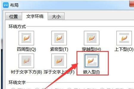word文档文字排版竖排怎么换行