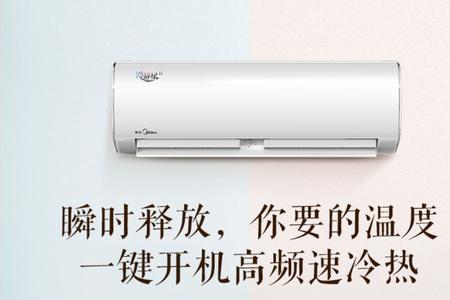 美的高效冷静星说明书