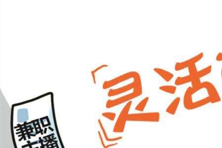 灵活就业中断了能恢复吗