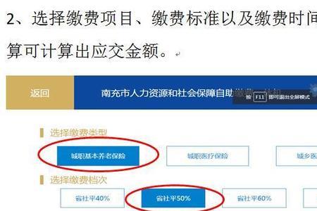 公司帮缴社保几天能到账