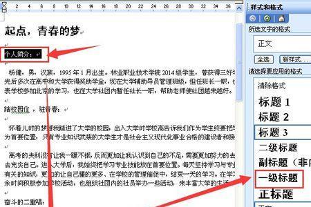 word选中全文的三种方法