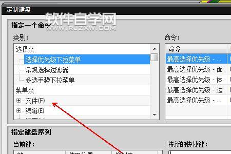 怎么把快捷键保存