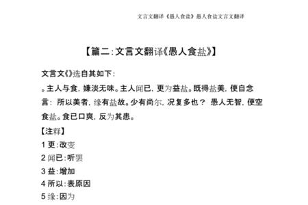 《聊斋志异》文言文怎样翻译