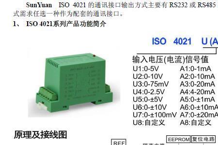 rs485通信地址0x什么意思
