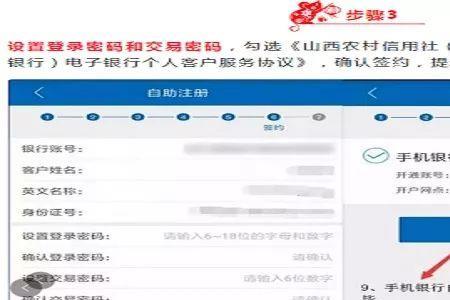 河南农信手机登录刷脸能取消吗