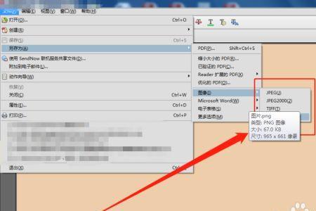pdf怎样转换jdp格式