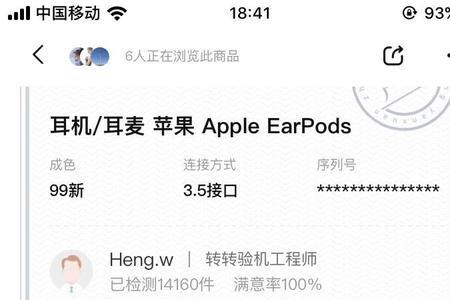 转转严选的笔记本电脑靠谱吗