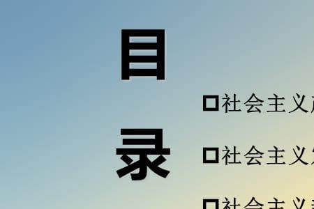 世界主义发展史