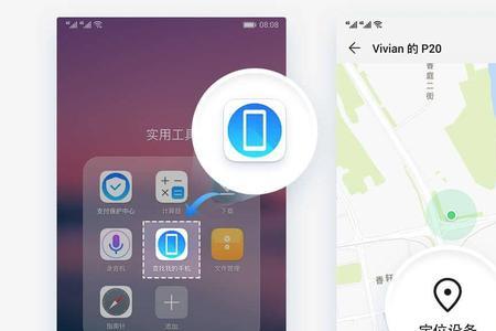 华为手机丢失微信能定位吗
