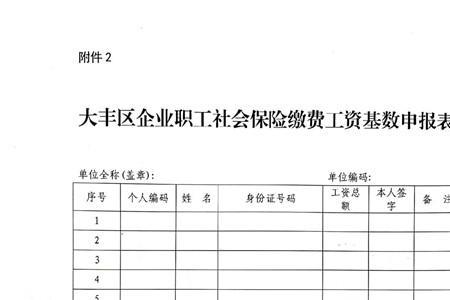 盐城响水社保几月份交