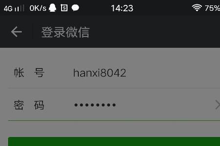 为什么微信有账号异常被盗现象