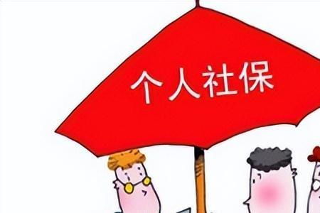 多少岁可以一次交社保