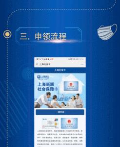 上海企业社保开户怎么网上办理