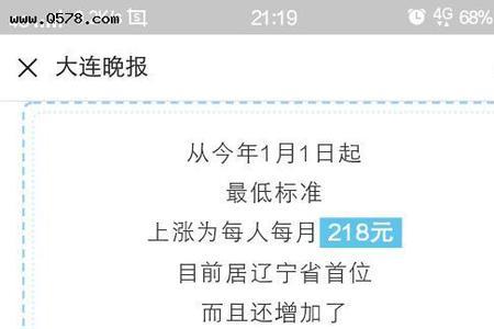 大连的退休金为什么那么高