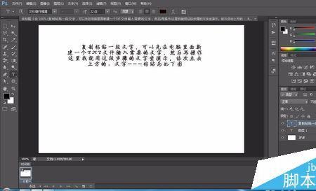 怎么在photoshop里添加新字体