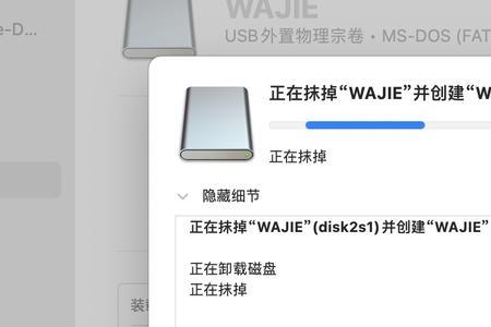 1.8t移动硬盘提示要格式化