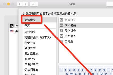 dell自带输入法怎么换五笔