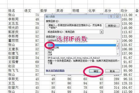 Excel中几个常用函数的使用方法
