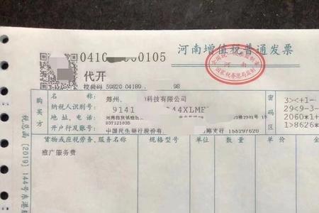 工程咨询的发票税率是多少