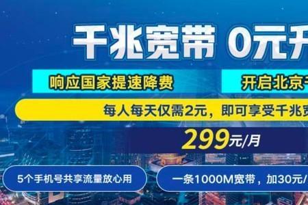 联通安装宽带要收费吗